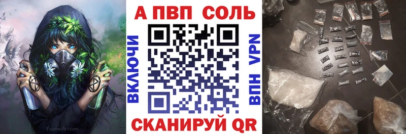 магазин    Шарыпово  A-PVP Crystall 