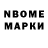 Марки NBOMe 1,8мг Vitaliy Kushpit