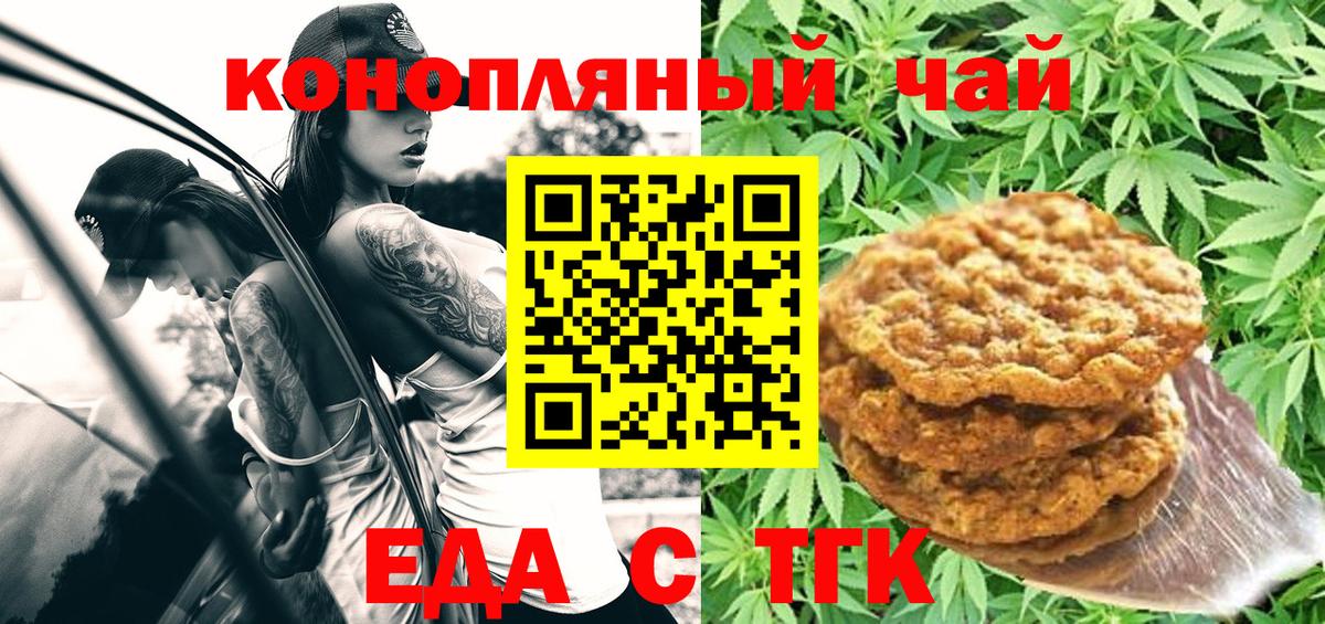 Cannafood конопля  Вход с VPN  Шарыпово 