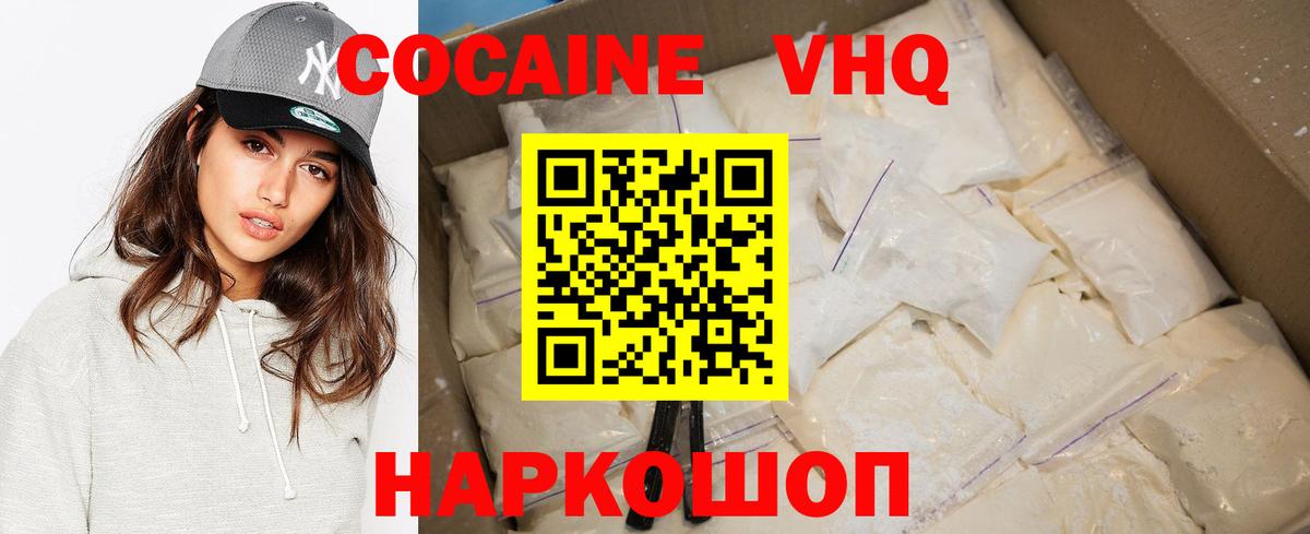 Кокаин Перу Шарыпово