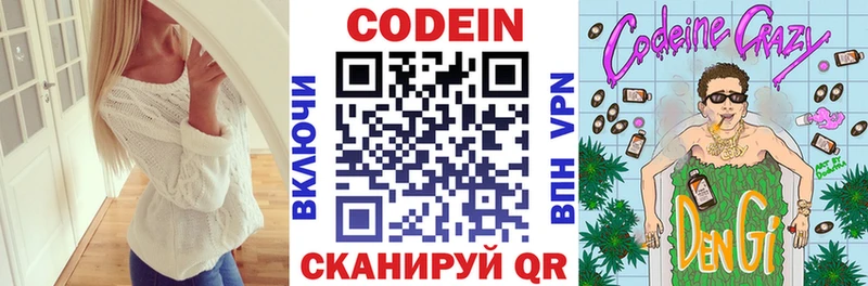 сколько стоит  kraken вход  Кодеиновый сироп Lean Purple Drank  Шарыпово 