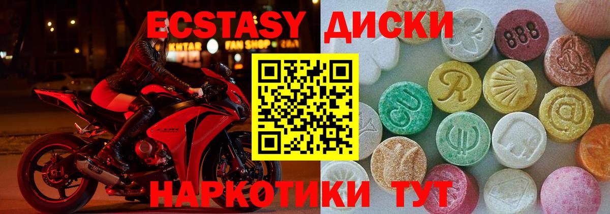 Экстази TESLA  наркошоп  Ecstasy Philipp Plein  Экстази  Шарыпово  Вход с VPN 