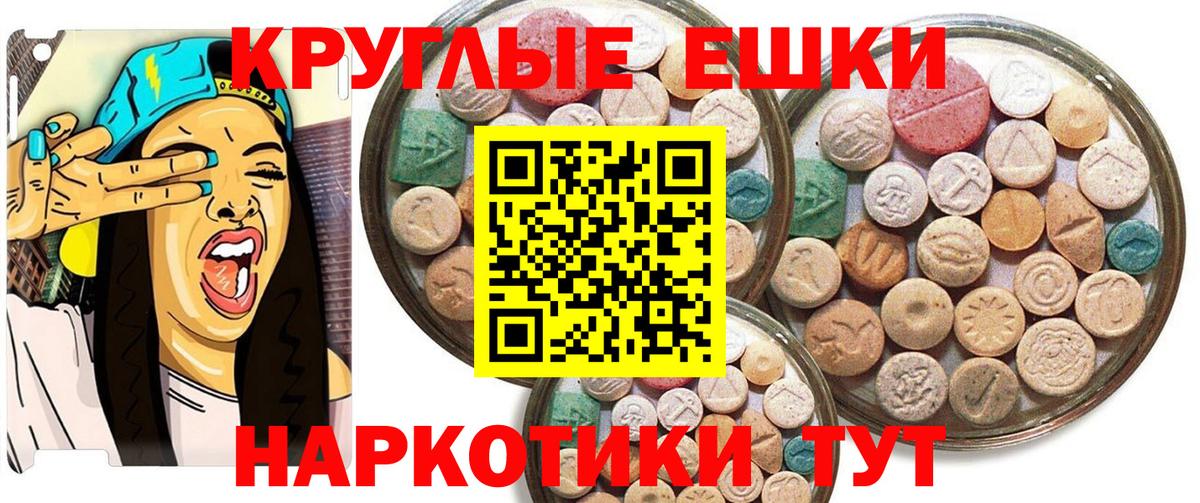 Экстази TESLA Шарыпово