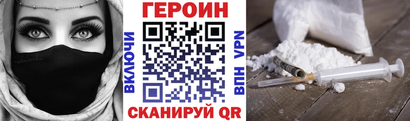Героин хмурый  Шарыпово 