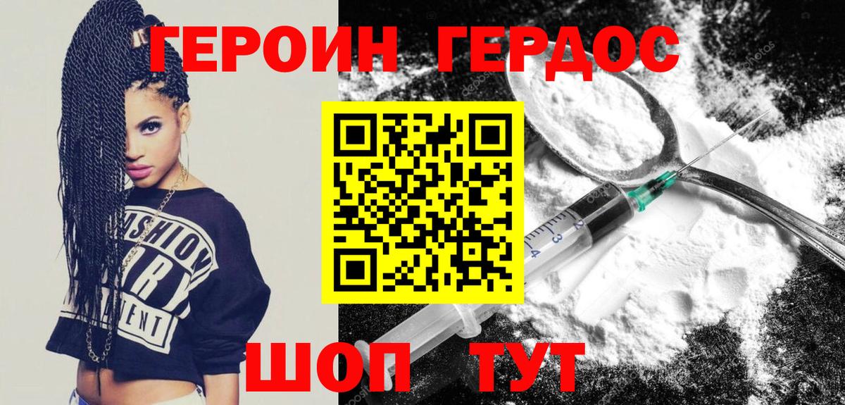 ГЕРОИН хмурый  Вход с VPN  Шарыпово 