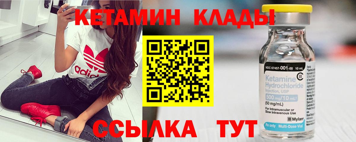 Шарыпово  КЕТАМИН VHQ  Вход с VPN 