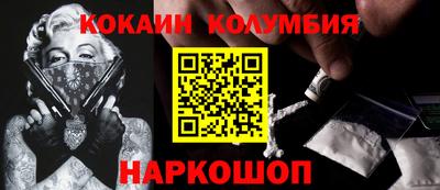 кокаин Старая Купавна