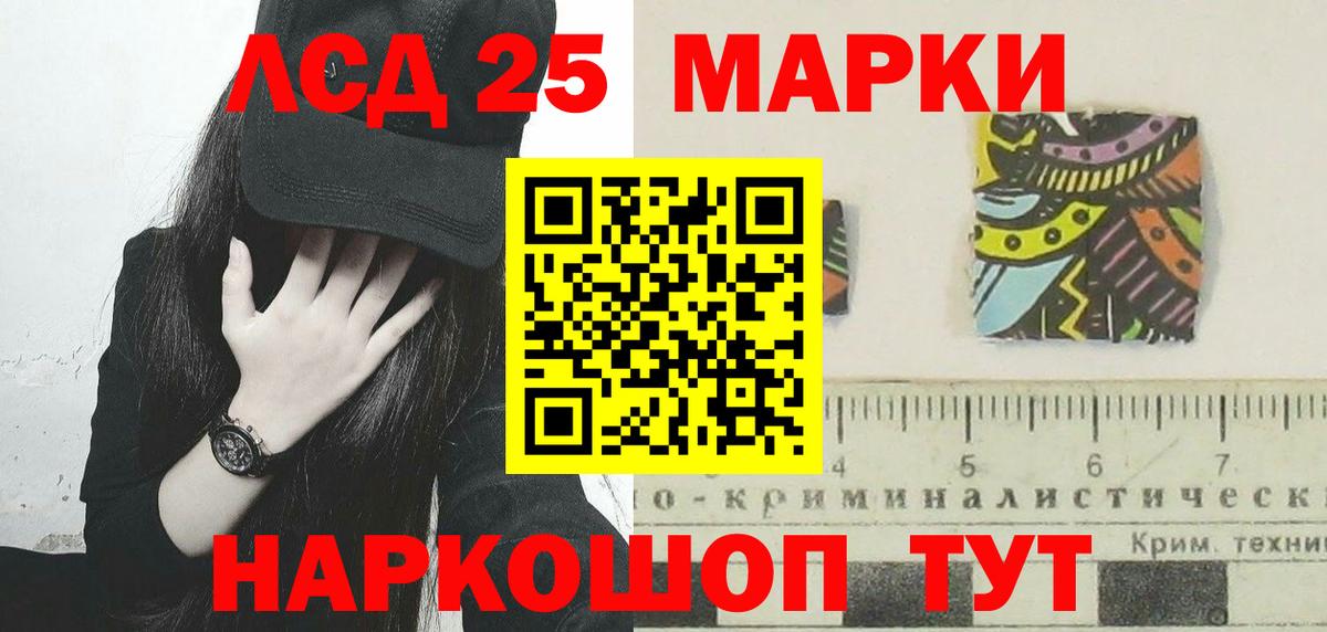 LSD-25 экстази кислота Шарыпово