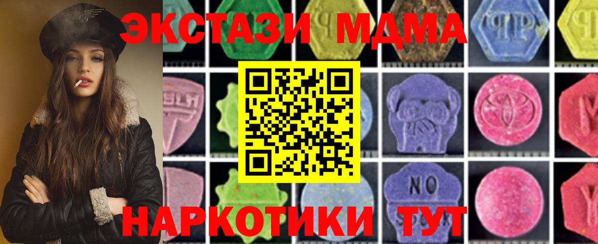 Шарыпово  МДМА молли  Вход с VPN  МДМА  МДМА кристаллы 