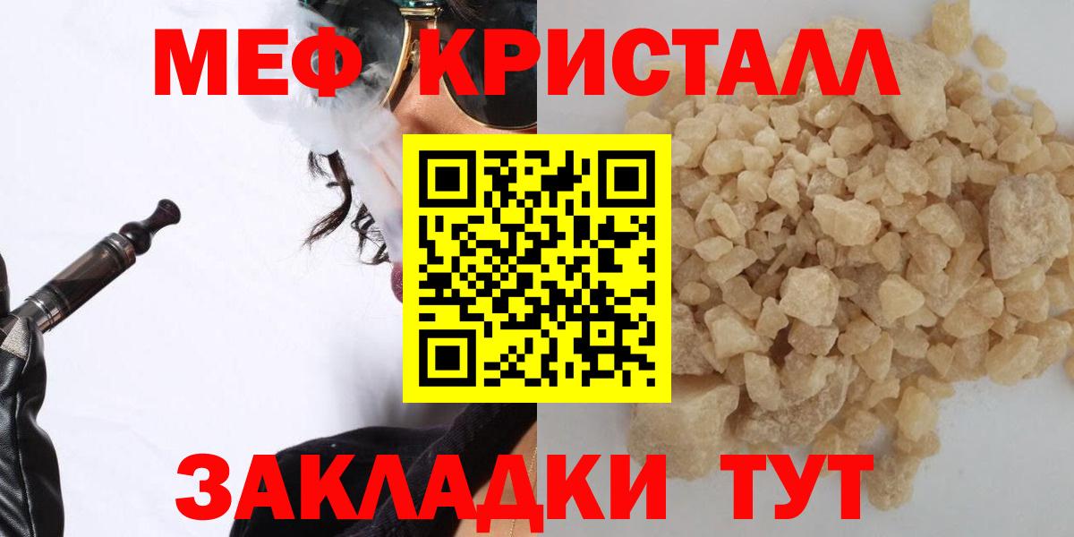 Меф мяу мяу кристаллы Шарыпово